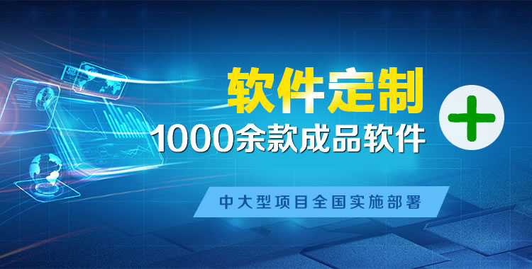 那坡管理系统软件软件开发